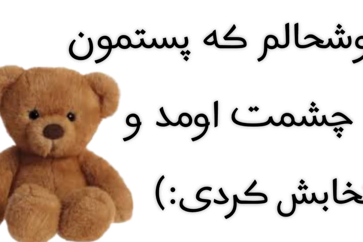 یادش به خیر، بچه بودی...p2