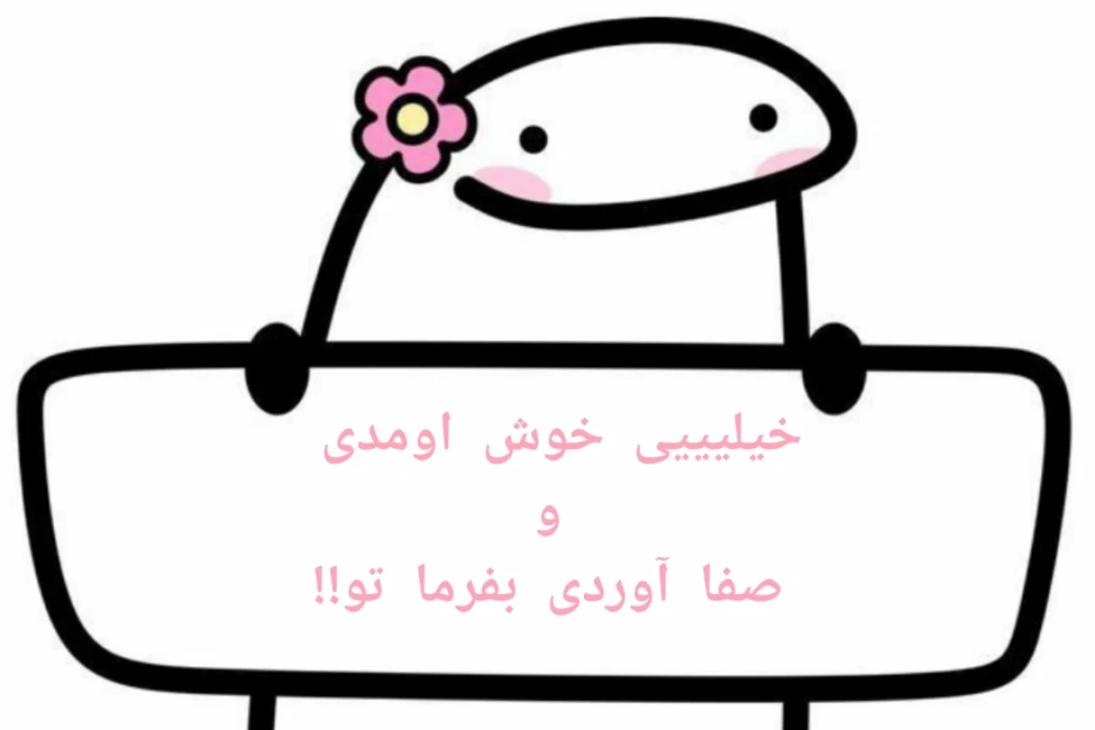 شوکاکو و اسم های عجیب کاربران؟!