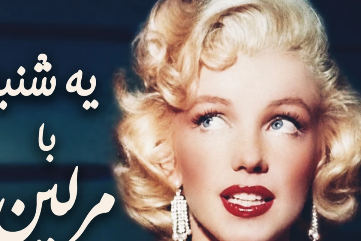 اگه یه روز مرلین بودی چه طور میگذشت؟