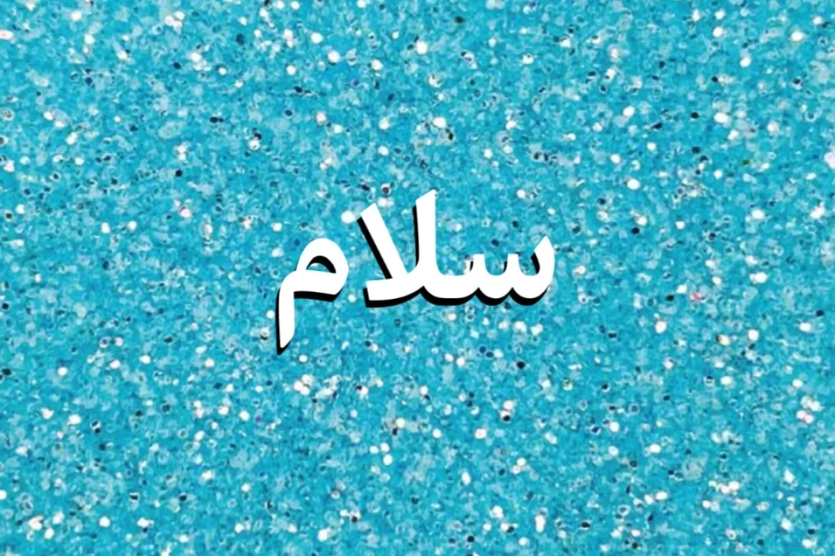توی شهر غریبه بی خانمان شدم ؟