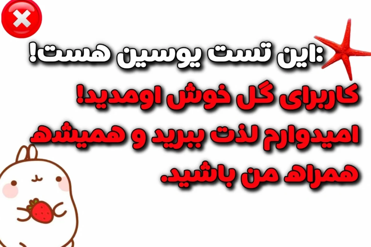 کاربرای جدید در تستچی قدیم؟!