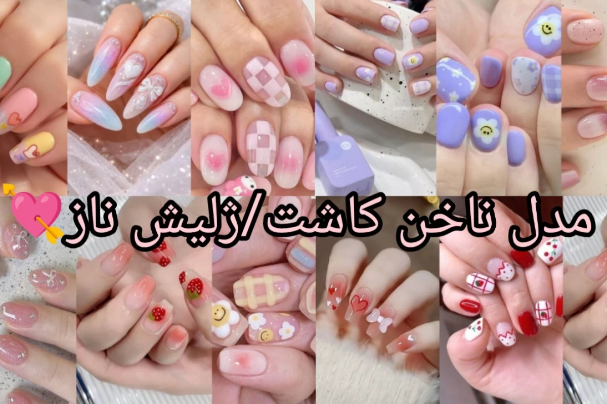 ایده ی ناخن پینترستی