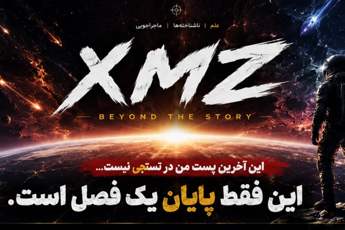 این آخرین پست من در تستچی نیست... این فقط پایان یک فصل است.