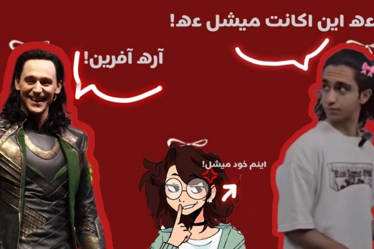 میم از خانواده تکیدو!!