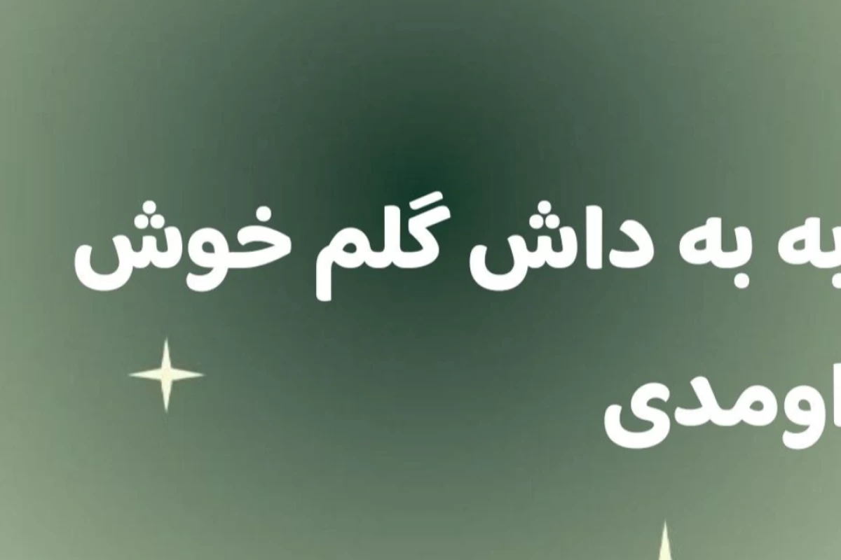 🥐:یه روز با کلـارا خانم