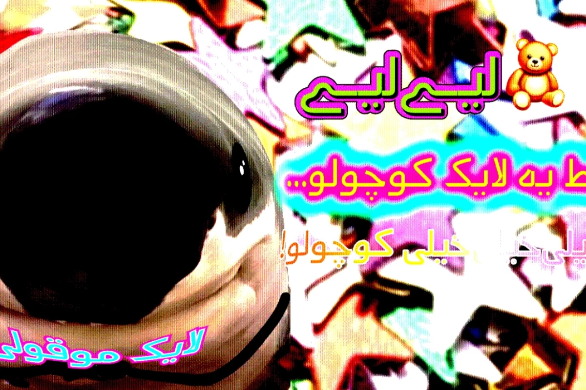 کاربرای دسته سرگرمی؟!