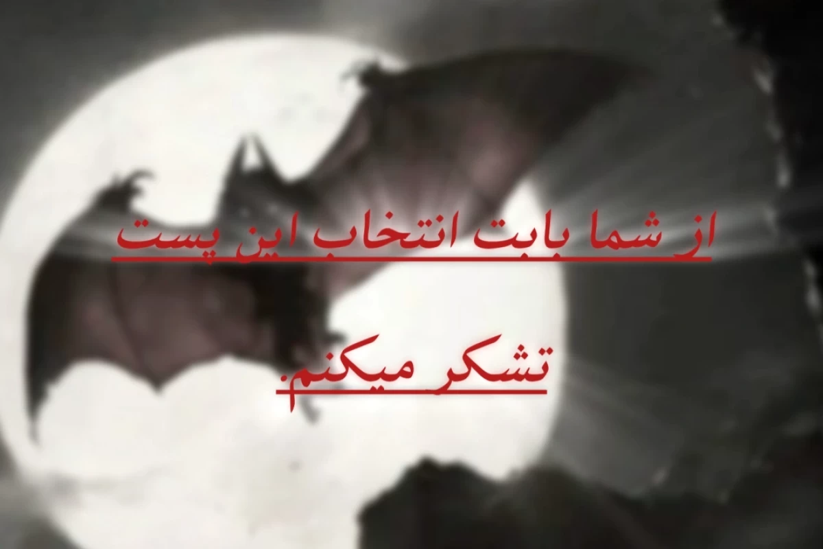 پورفیریا، افسانه خوناشامی