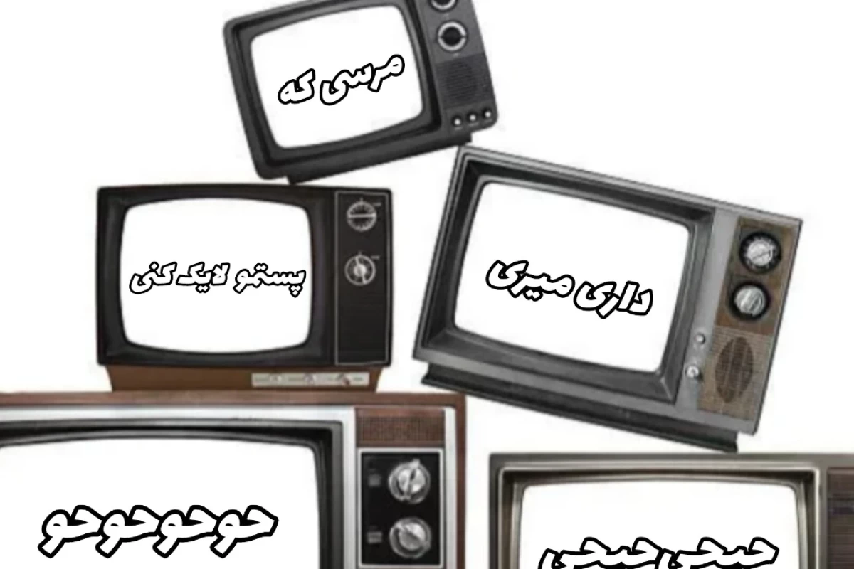 📺:: میشه برگردی پیشمون؟!