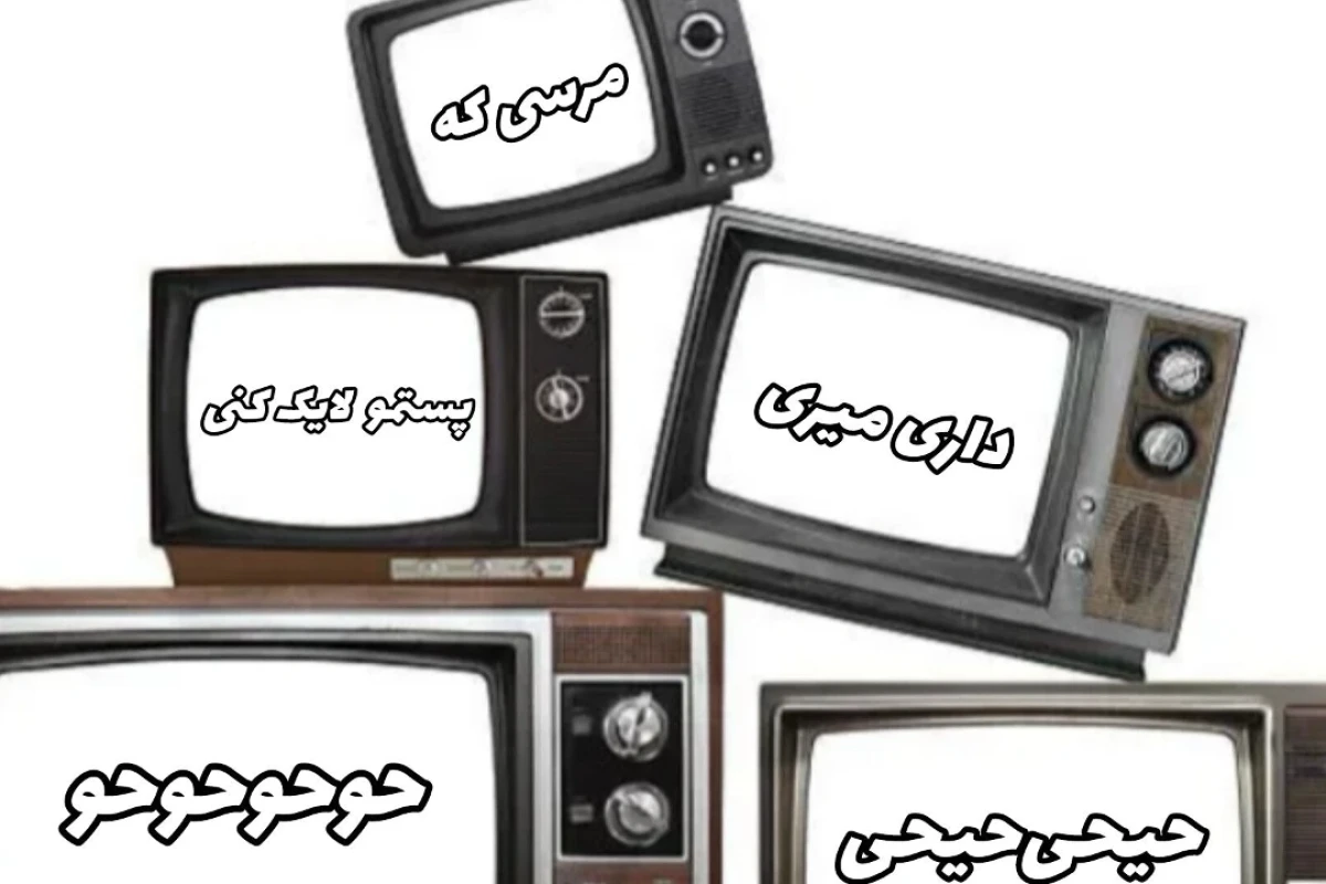 📺:: میشه برگردی پیشمون؟! (P²)