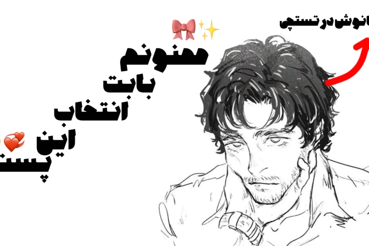 💢 :وضعیت ایونت تیک تاکرا