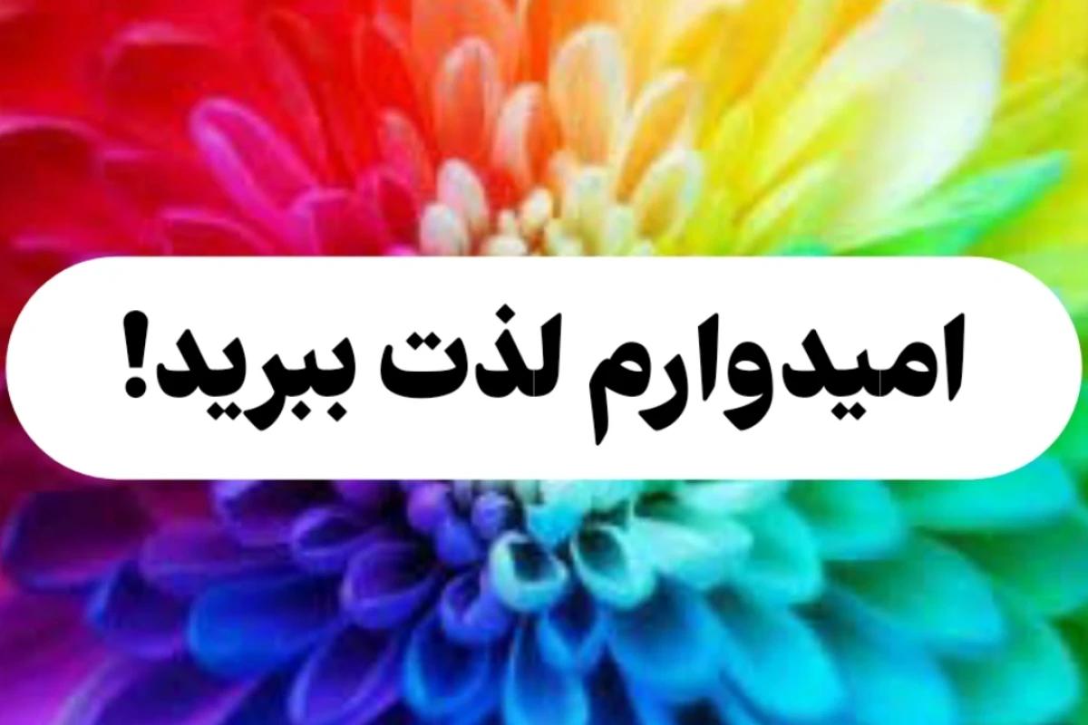 آیا ممکن است رنگی وجود داشته باشد که انسان هرگز نتواند ببیند؟