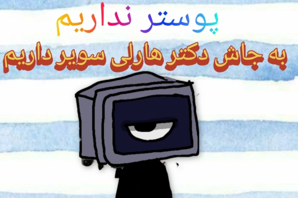 اگه توی پاپی پلی تایم بودی زنده میموندی یا نه؟