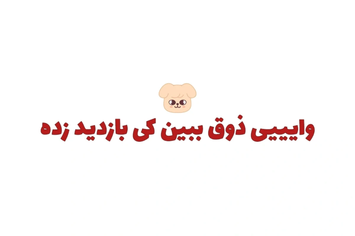 ⭐:آیدلا و کیدراما!؟