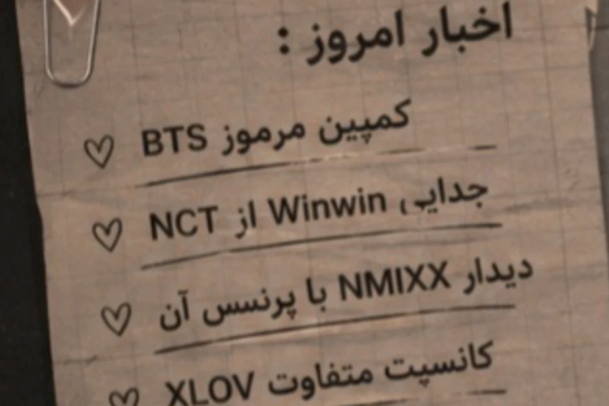 اخبار جدید کیپاپ