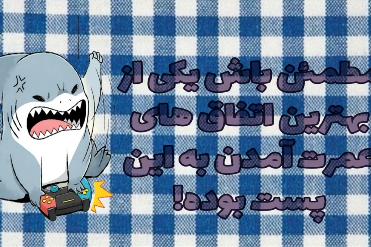 یک نامه از طرف کودک درونت