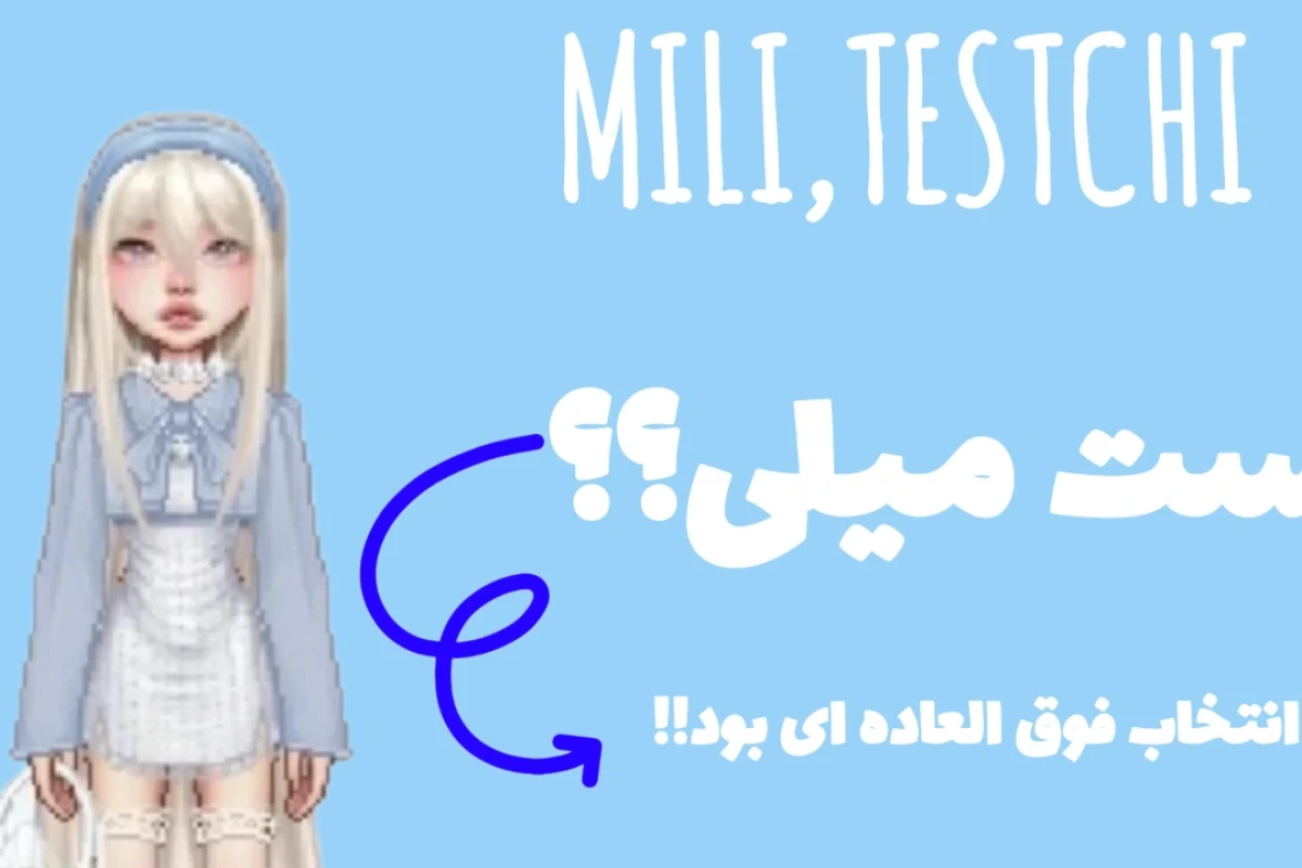 نصیحت برای شما!! (بلاگیون+اپراتور)