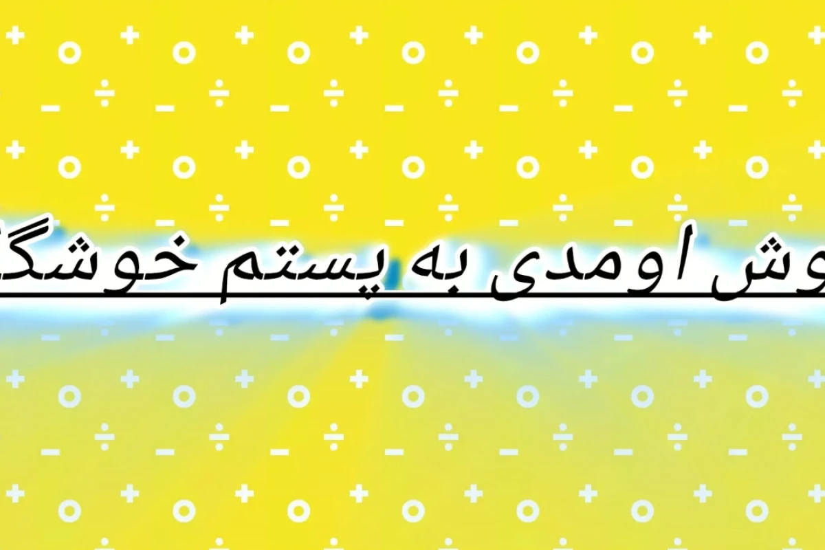 چقدر به احساسات دیگران توجه می‌کنی؟