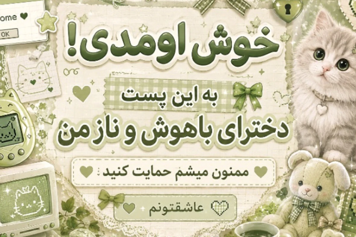 گروه کیپاپ با یک عضو ایرانی