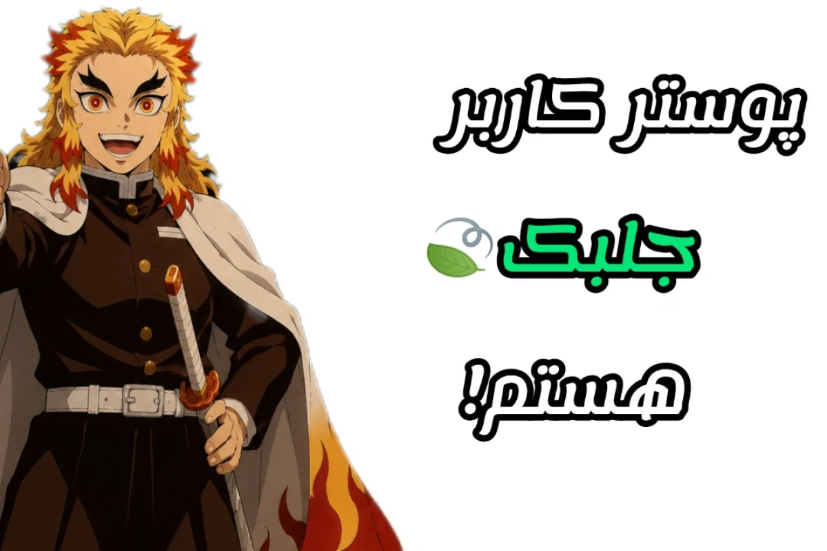 غذاخوری رنگوکو کیوجورو!