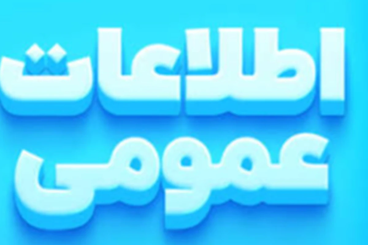 دانستنی پارت 1