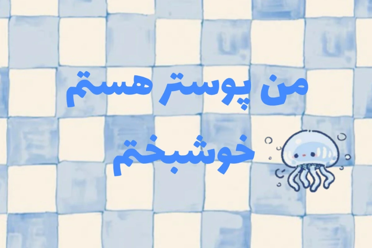 انواع افراد در تابستان