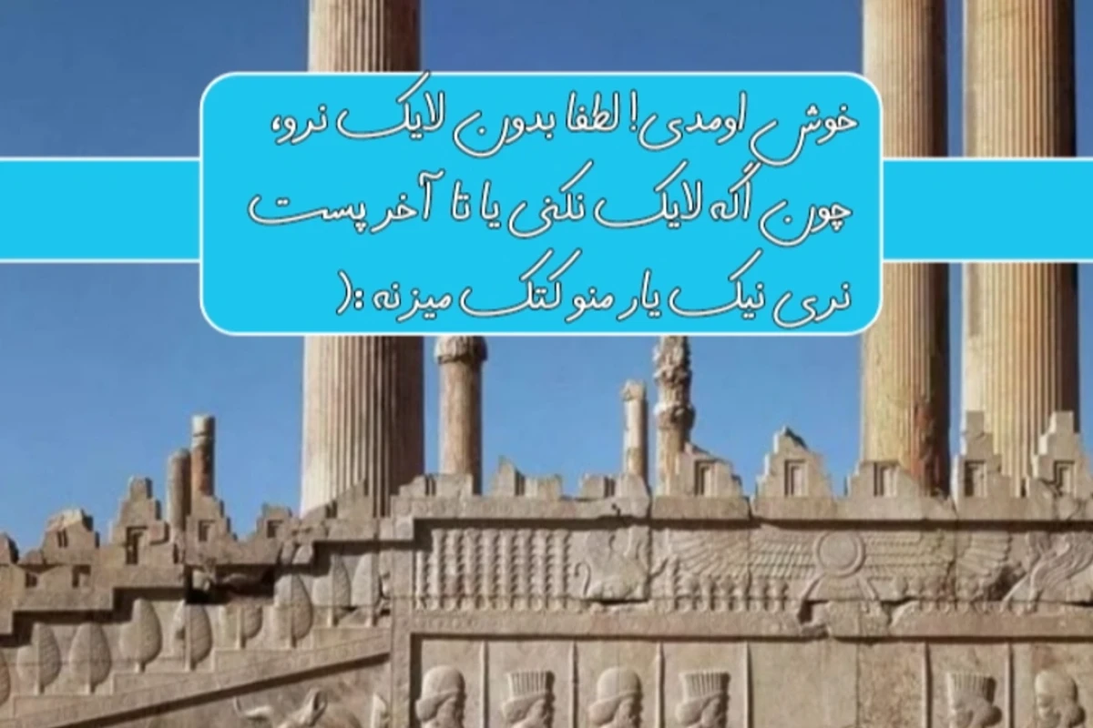 عجایب هفتگانه ایران : شاهکار های هنر ایرانی