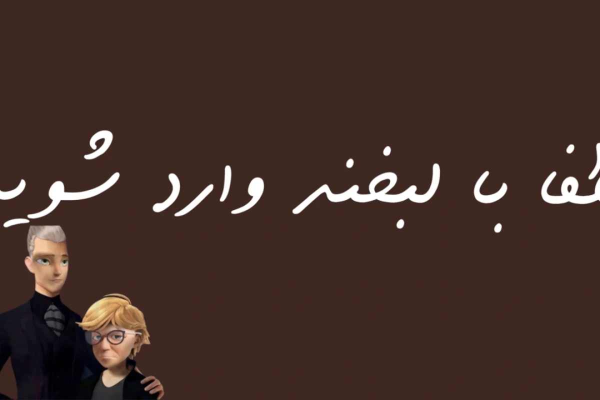 حافظه بصری و حرکتی