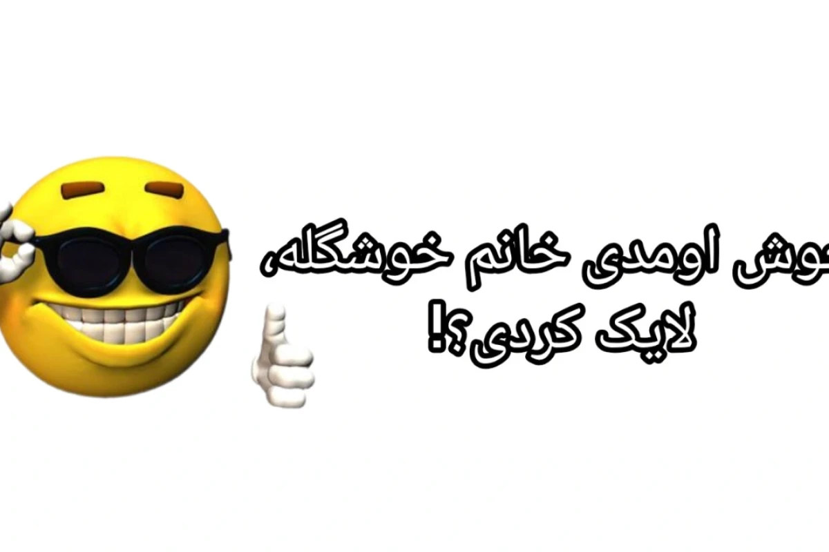 جام جهانی و تستچی؟!