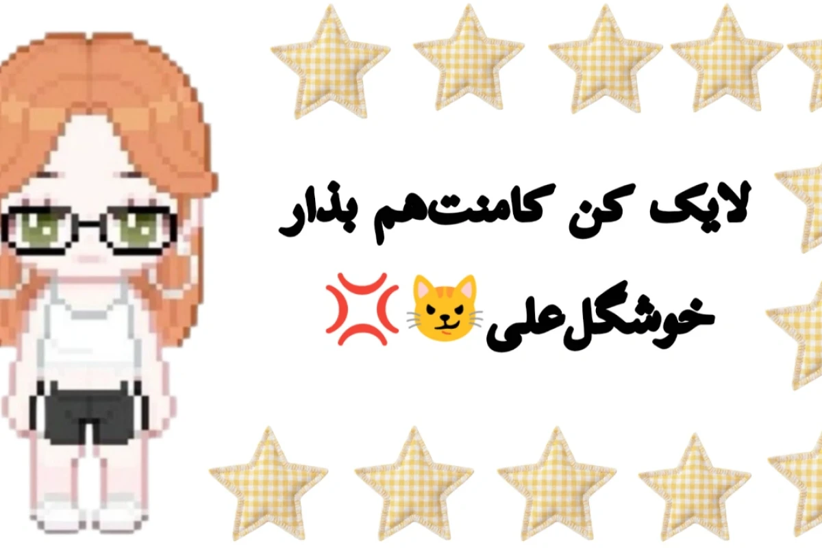 میم از مسابقه و بلاگ دیشب.