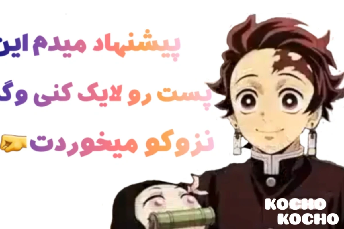 تمرینات کار آموزی با هاشیراها!(با حضور ویژه کاربر کوچو!)