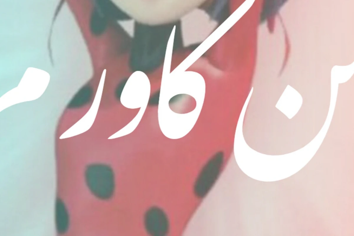 اموزش زبان فرانسوی