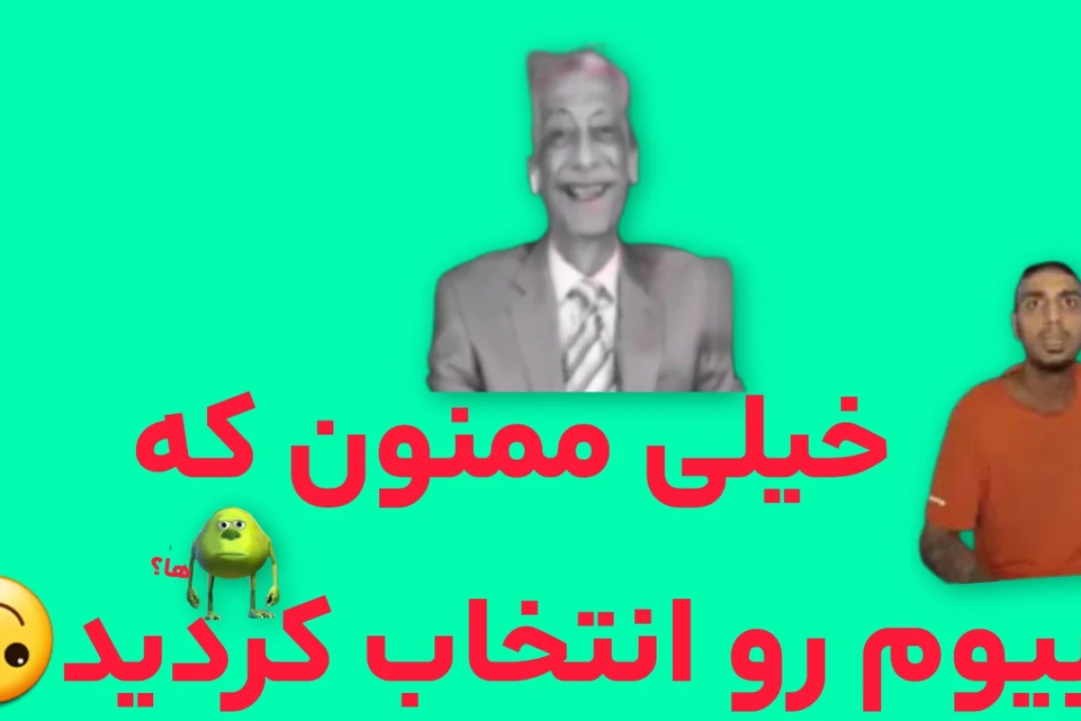 بیوگرافی من؟ (هیچکس)