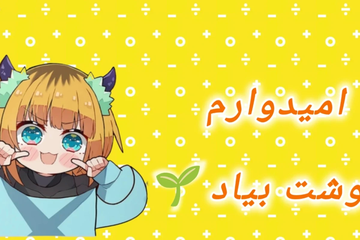 معرفی انیمه