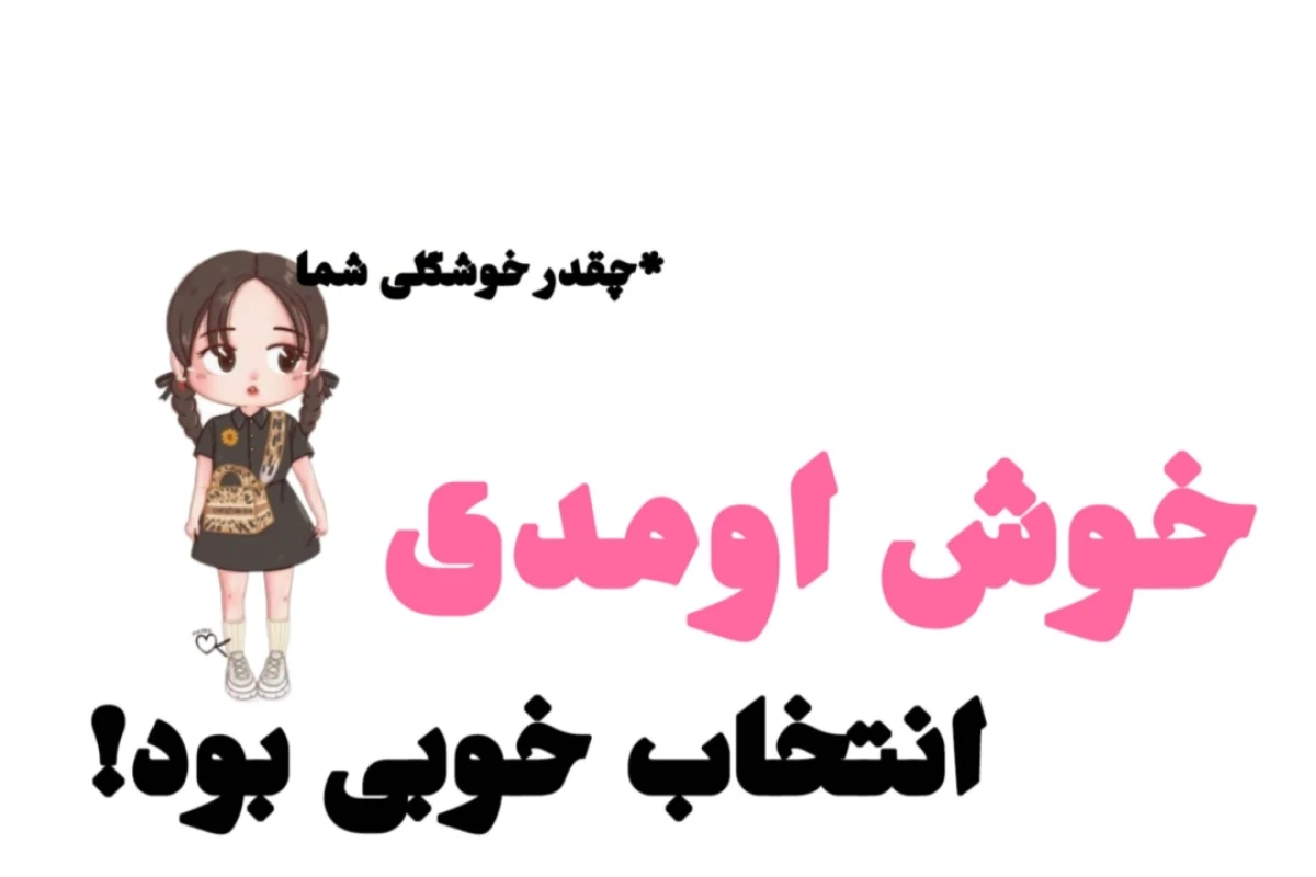 ولاگ یه روز شهشهانی؟! *نسخه تابستونی