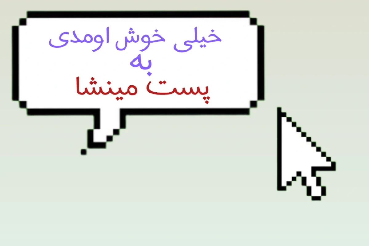 اینجا دیگه جای موندن نیست!