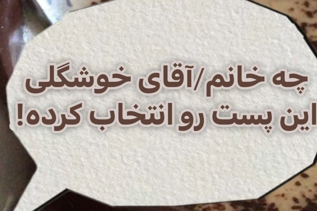 ژامه وو؛نقطه ی مقابل دژاوو