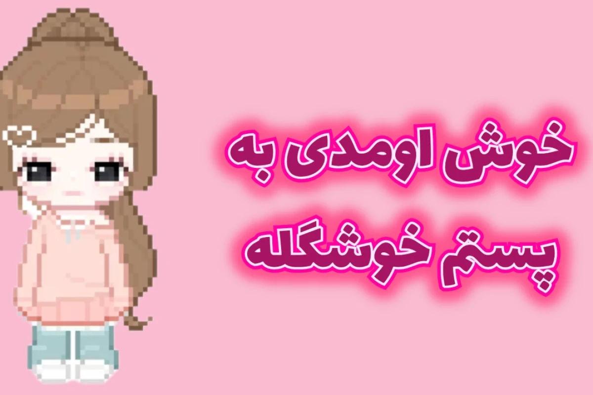 ولاگ رفتن به مسافرت!