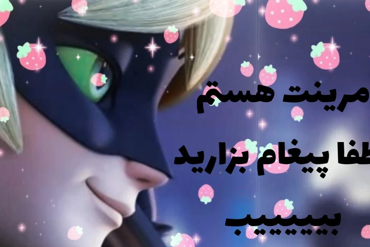 میم میقولی؟(ورژن میراکلس)P2