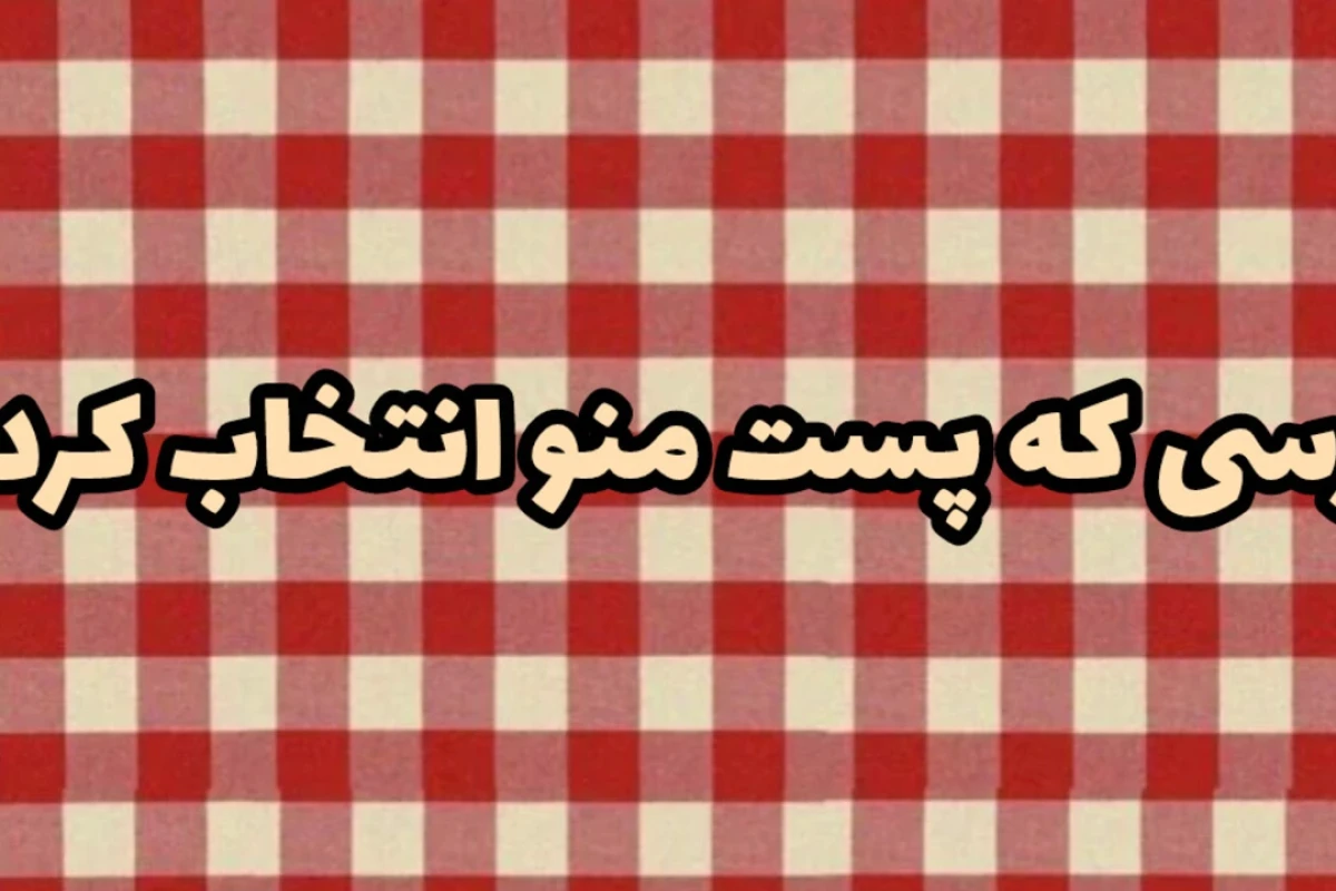 اهنگ مورد علاقه اعضای بیبی مانستر