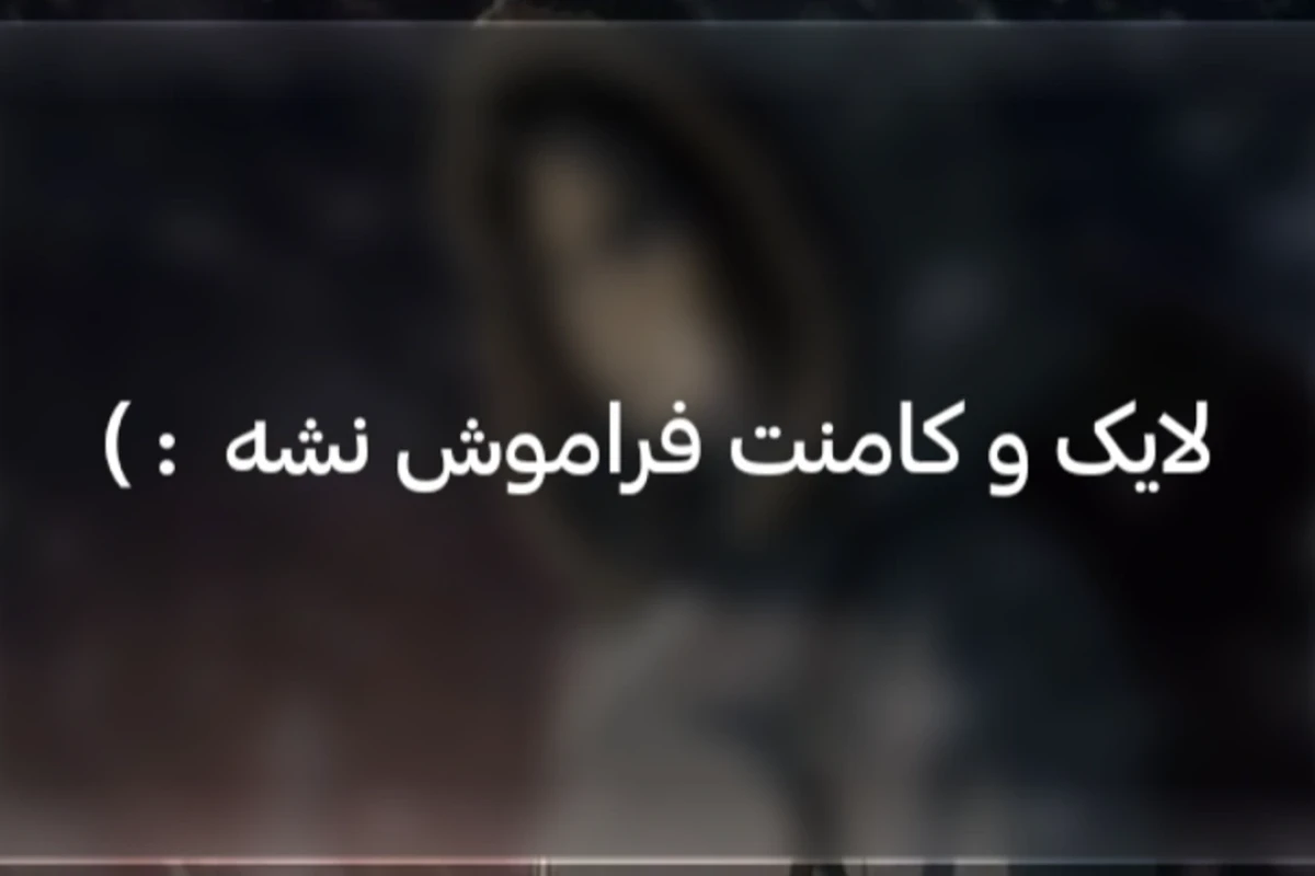 فراخوان به آرامش و سکوت