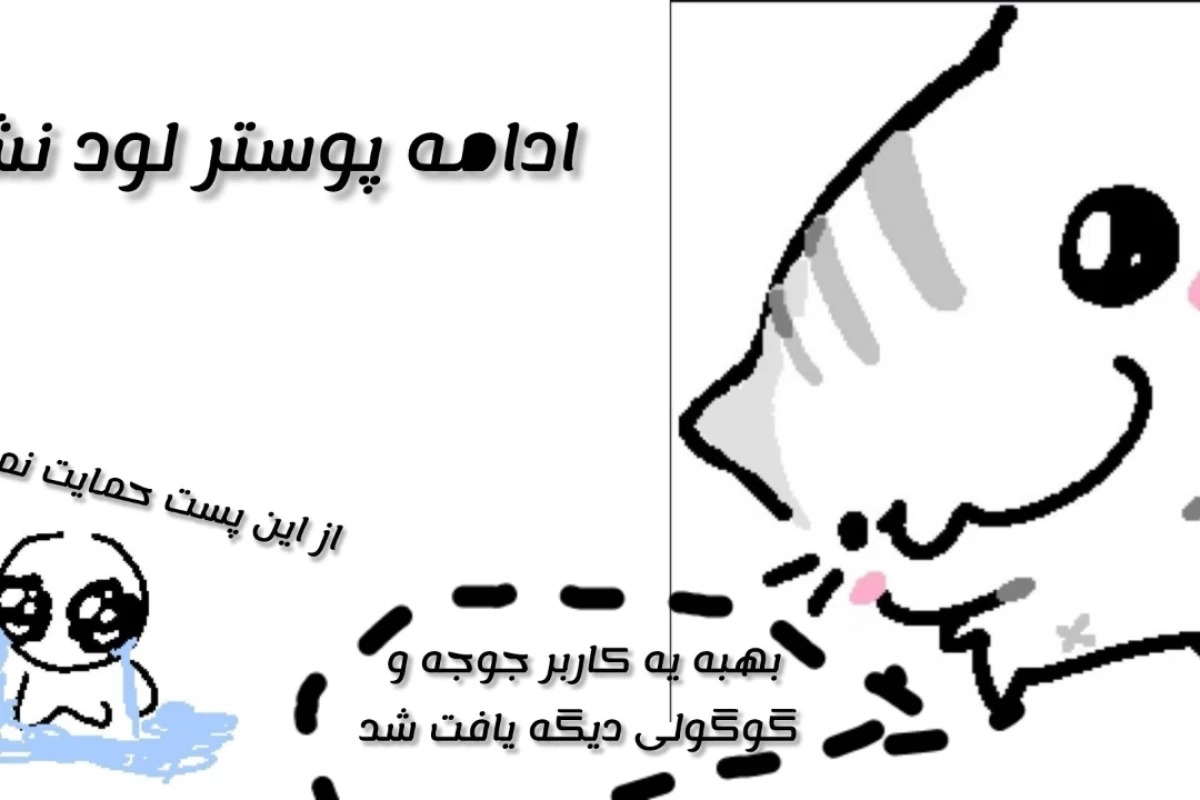 آفرین!درست حدس زدی!