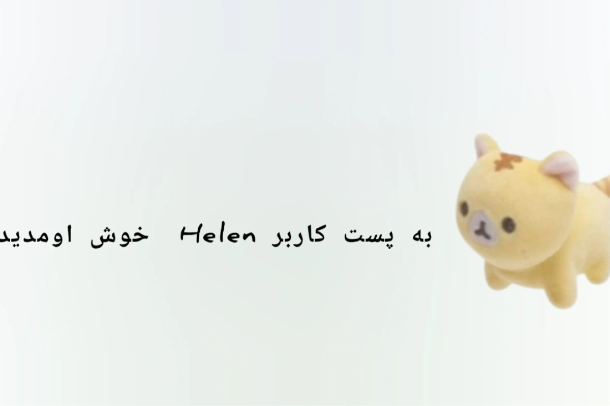 چگونه پیشی بیاریم خونمون ؟ (فان)