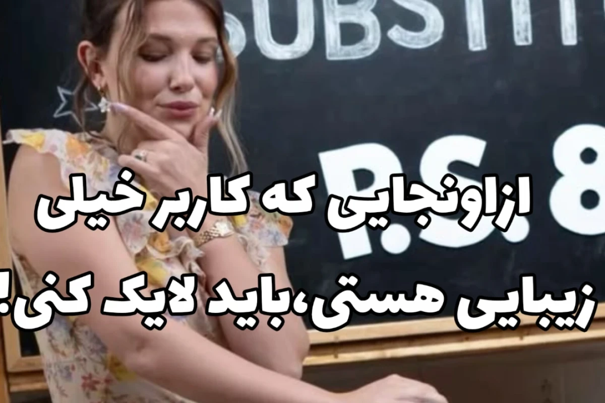 میم با چاشنی مانهوا(از همه چیز!)