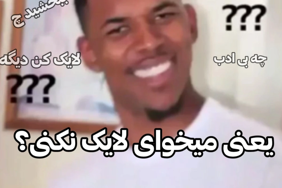 💢 :میم از تستچی