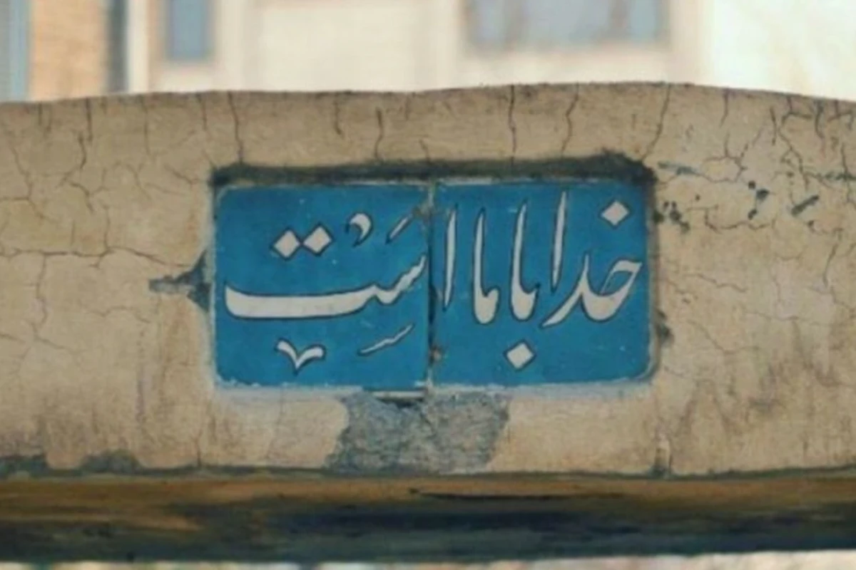 خارجیا ایران رو با چه نماد هایی میشناسند؟