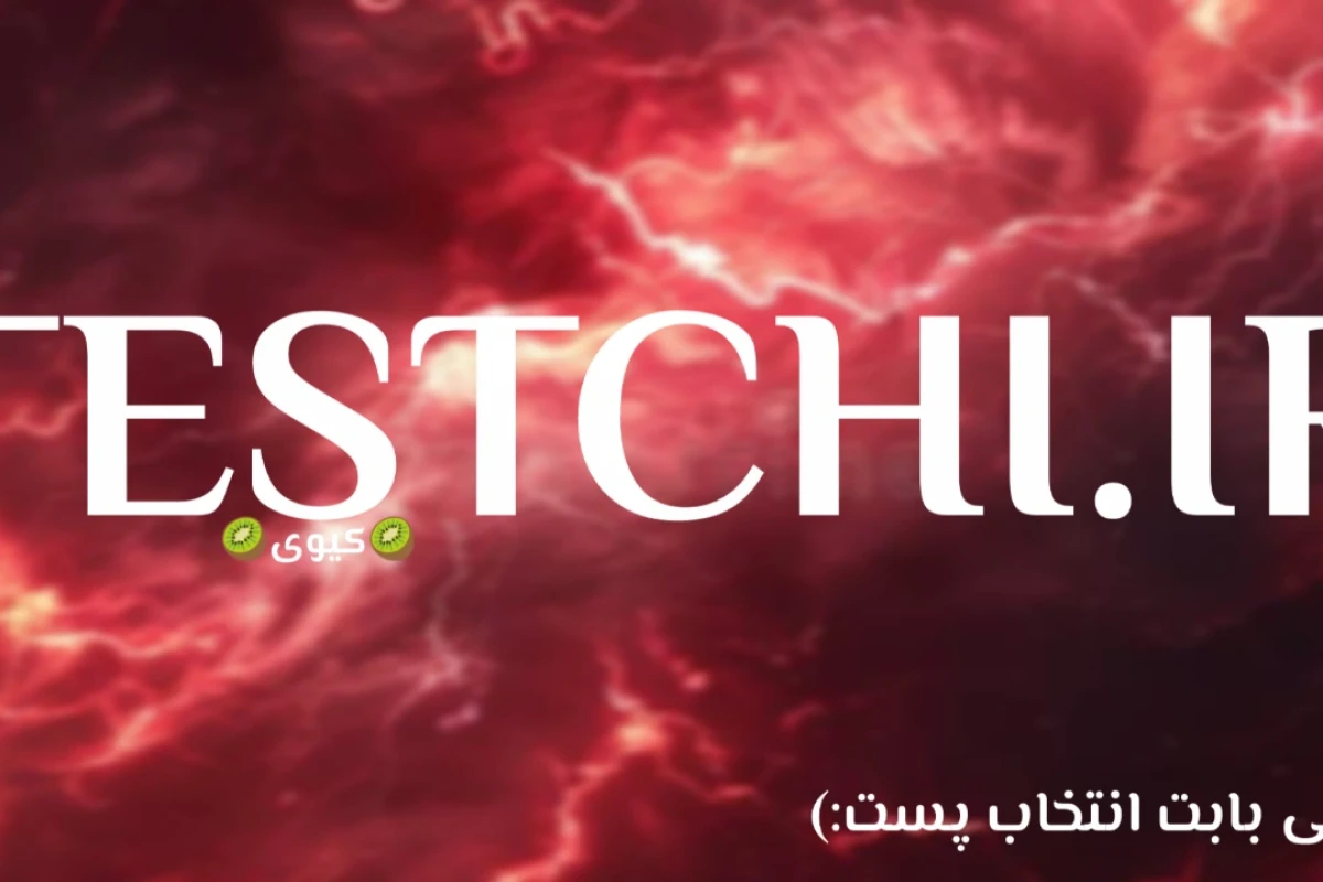 حقایق سردردآور