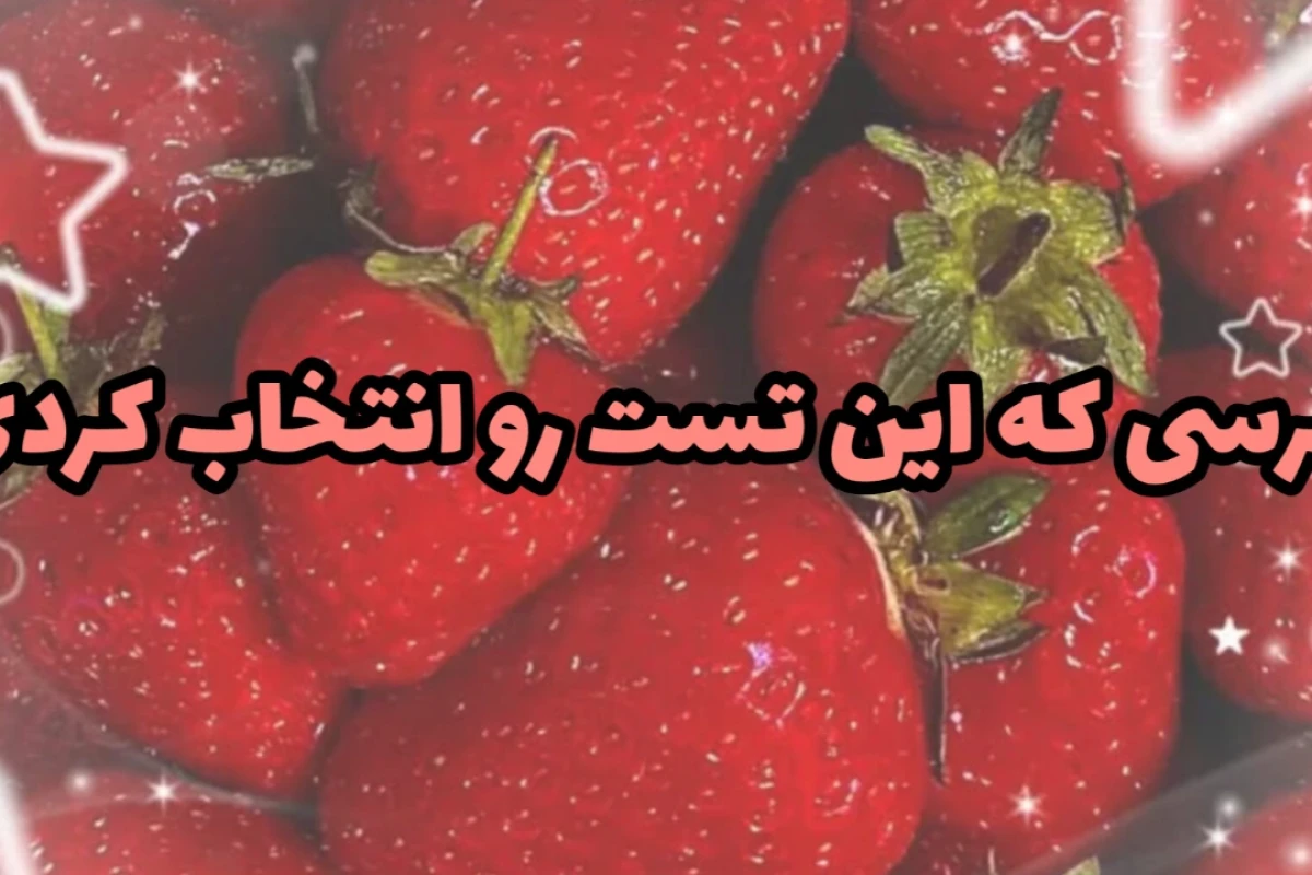 کدوم کانسپت کیپاپ شبیه توعه؟