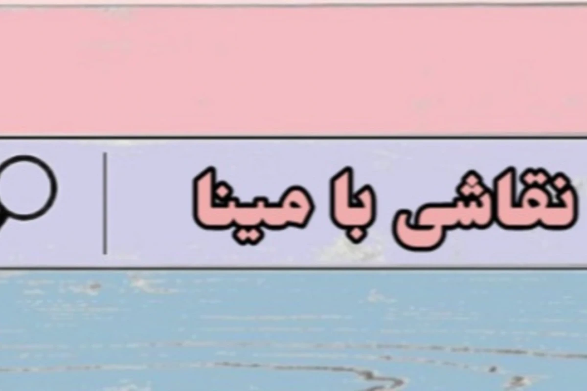 اموزش نقاشی دیجیتال
