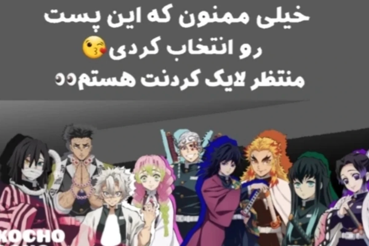 چپتر ۱۵۷ تا ۲۰۵ دیمن اسلیرp3