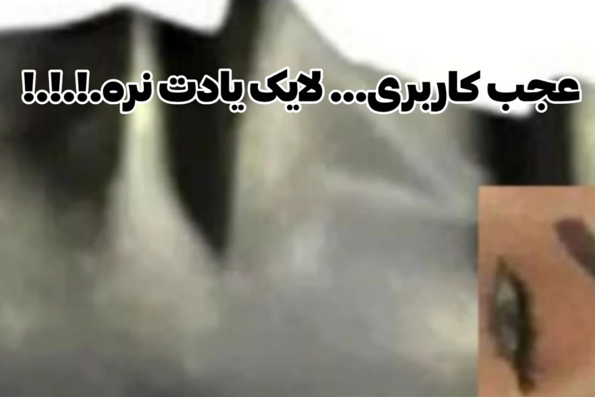 📍:: بابا تو دیگه کی هستی؟!!